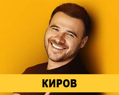 Эмин