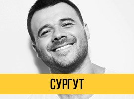 Эмин